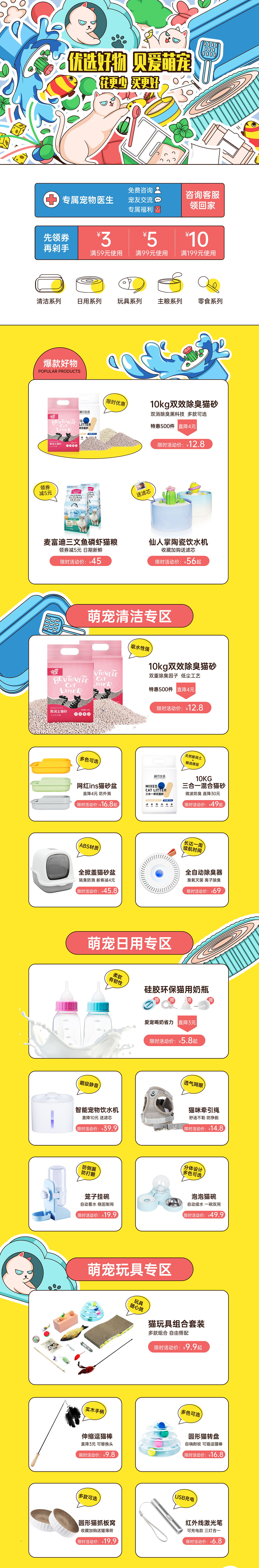 卡通首页（图ZMjQ5MTg4NDAw） - 海报 - 站酷设计师宇宙是场梦原创素材 - 站酷ZCOOL