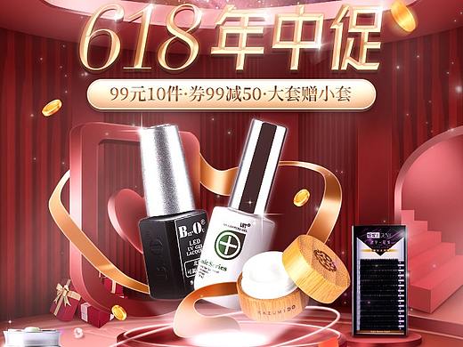 618大促（个人主页-ZNTM0MTM2MDQ=） - 电商 - 站酷设计师KelnyChen原创素材 - 站酷ZCOOL