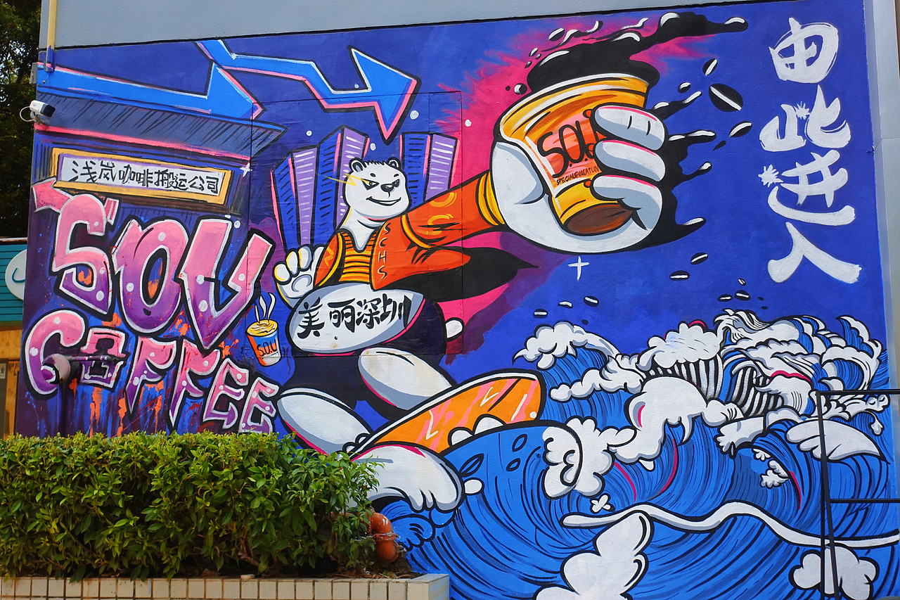 超炫酷的咖啡店赛博朋克风墙绘涂鸦_画墙绘的傻妞-站酷zcool