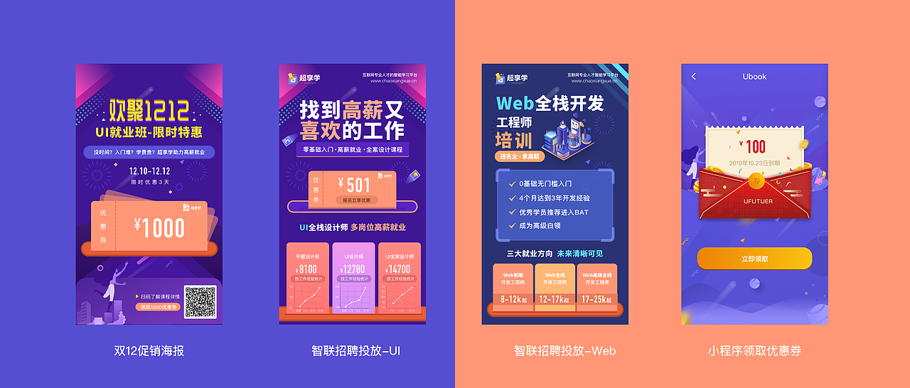 教育小程序-裂变海报（图ZMTQwNzE0Mjg0） - APP界面 - 站酷设计师xiewei1228原创素材 - 站酷ZCOOL
