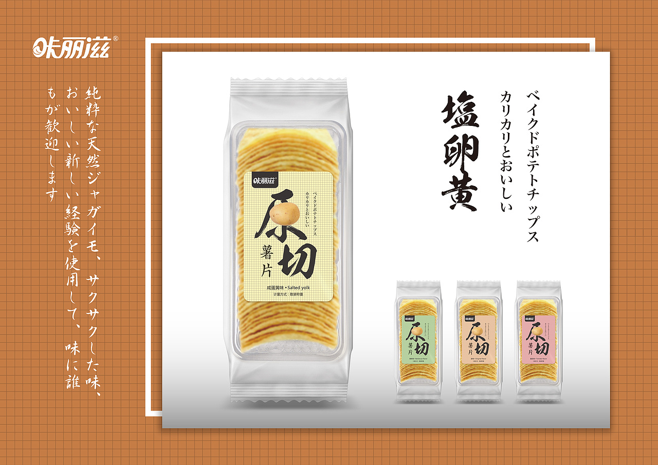 咔丽滋*膨化薯片