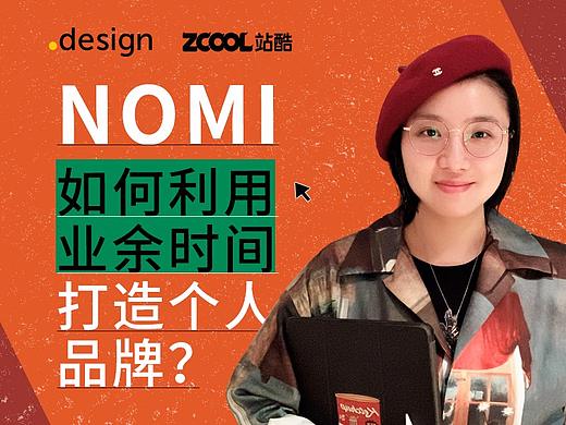 白天上班晚上创作，如何利用业余时间打造个人设计品牌？
