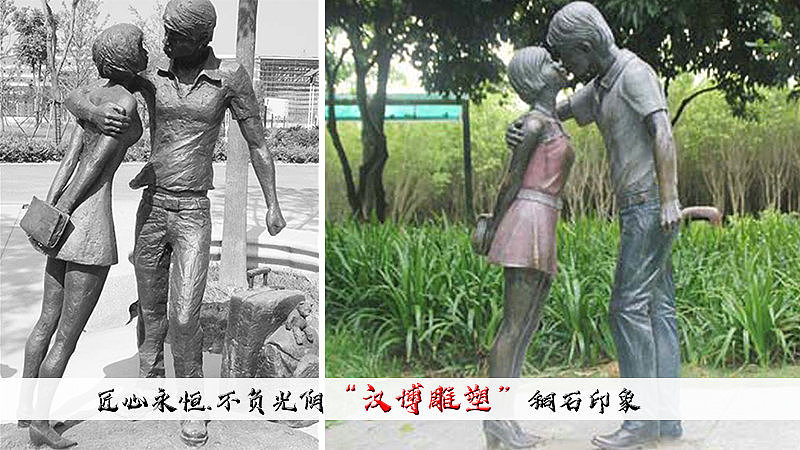 爱情主题雕塑——将爱进行到底！（图ZMjA0NTQ4NTcy） - 雕塑 - 站酷设计师汉博雕塑匠心如一原创素材 - 站酷ZCOOL