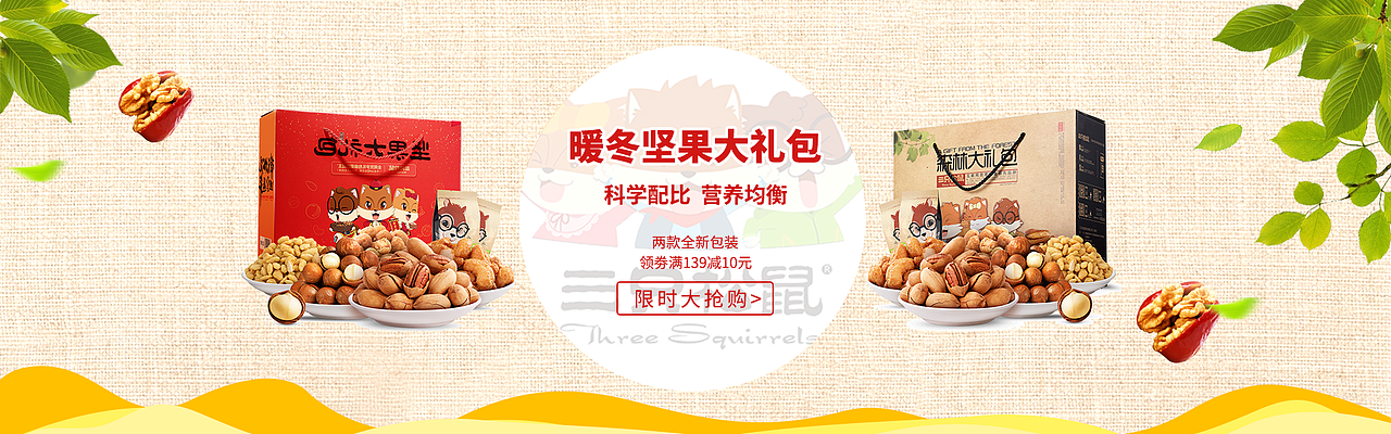 电商banner(服装、零食、数码、电器等)