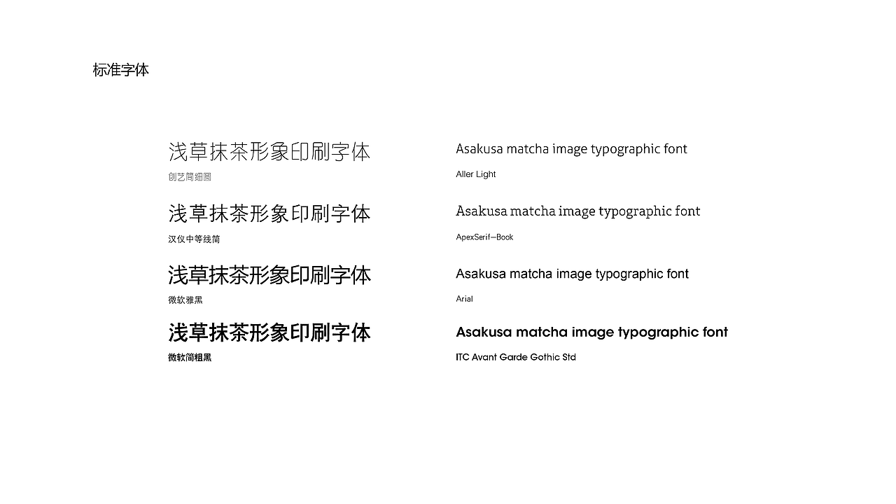 浅草抹茶（图ZMTI1NTk3NTcy） - 品牌 - 站酷设计师boyyoung原创素材 - 站酷ZCOOL