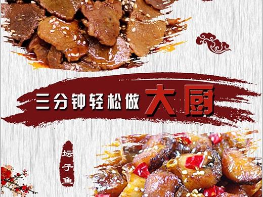 菜品易拉宝
