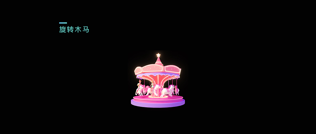 酷狗直播礼物动画