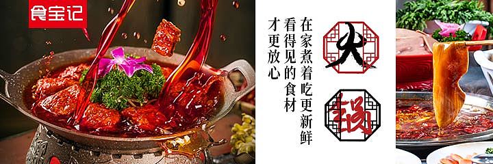 饮食餐饮外卖店banner门店设计练手作品集合（图ZMjAxMDczMzcy） - 运营设计 - 站酷设计师荞麦子123原创素材 - 站酷ZCOOL