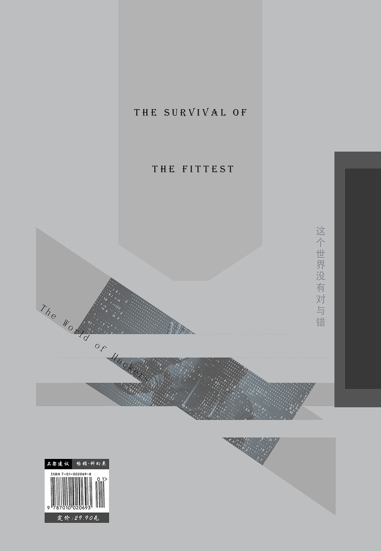 书籍封面（图ZMjA3MjQyMjY4） - 书籍/画册 - 站酷设计师夜空猪角原创素材 - 站酷ZCOOL