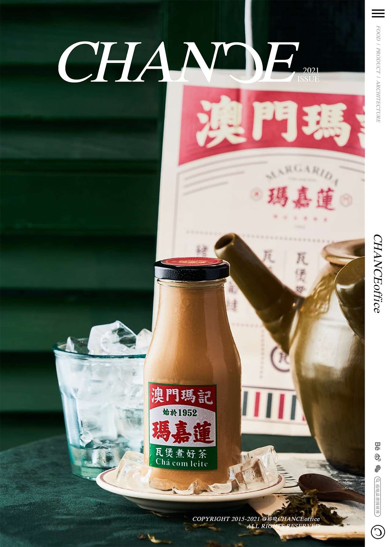 玛嘉莲99用心手作澳门经典小食茶饮chance03brand