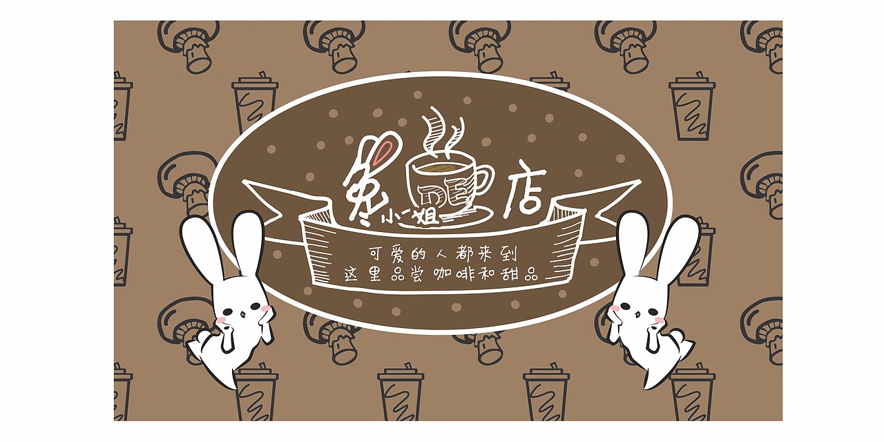 杯子套（图ZNTgzNjg3MDg=） - 包装 - 站酷设计师他们都叫我排长原创素材 - 站酷ZCOOL