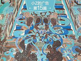 敦煌