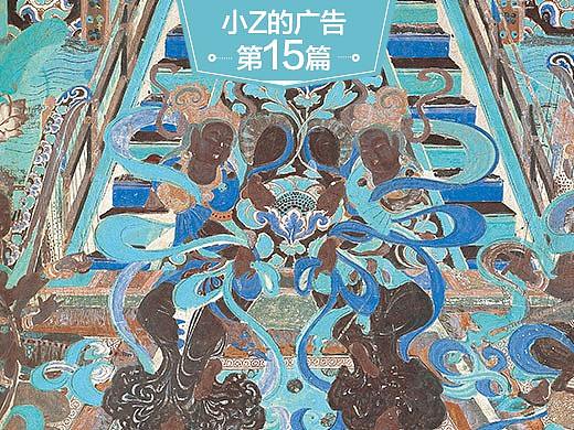 最美敦煌配色秘籍，独家发布！