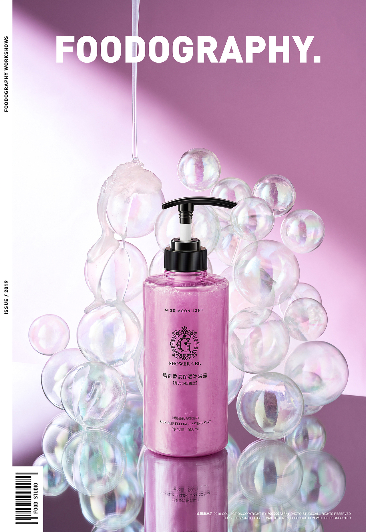 菓凯香氛沐浴露 ✖ foodography（图ZMTgyMzIyNTQ4） - 产品摄影 - 站酷设计师Foodography原创素材 - 站酷ZCOOL