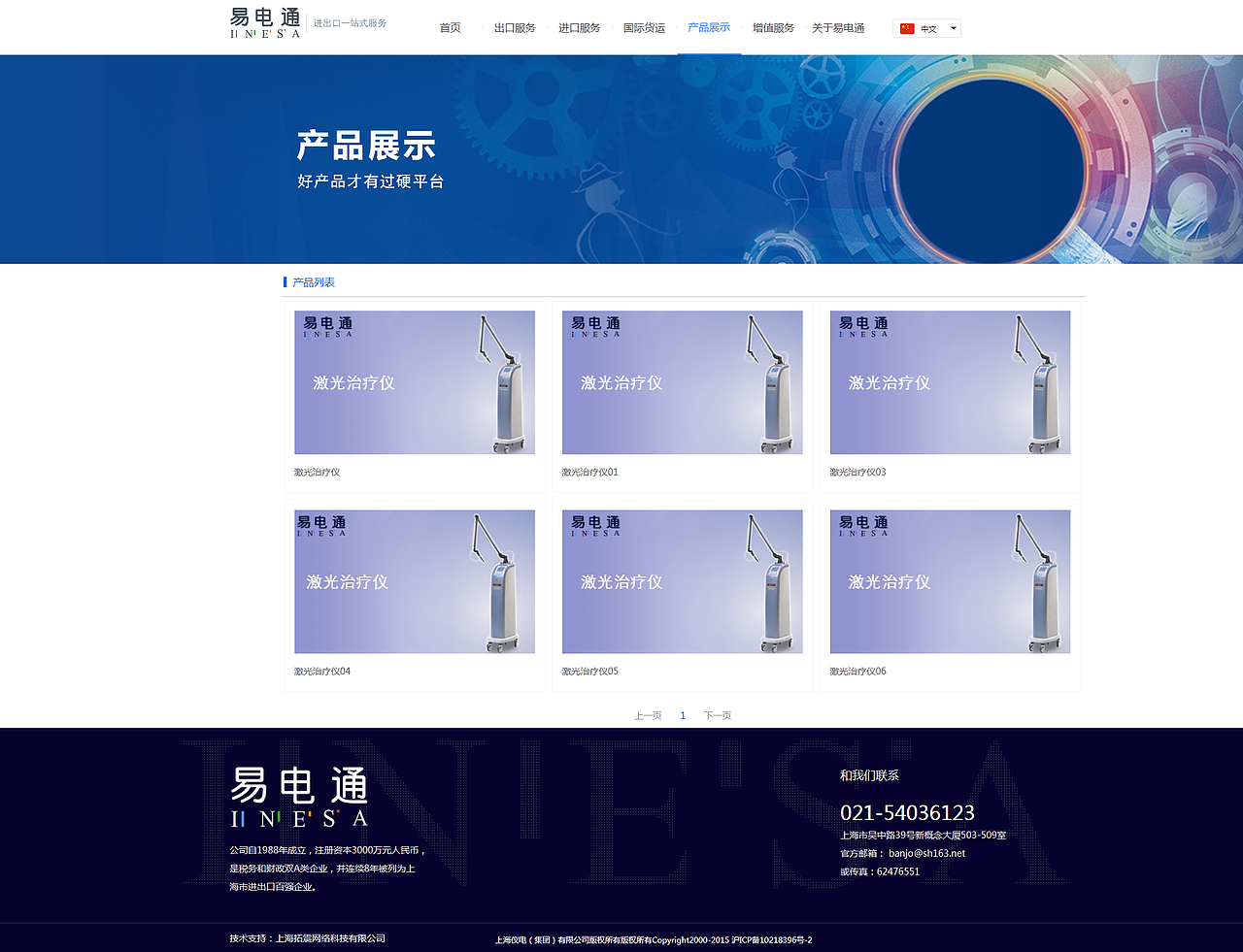 易電通（圖ZMTk5Njg5OTIw） - 企業(yè)官網(wǎng) - 站酷設(shè)計(jì)師liu_jiang原創(chuàng)素材 - 站酷ZCOOL