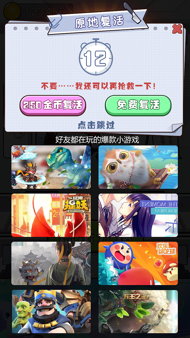 小游戏（图ZMjEwNTc2MTY4） - 游戏UI - 站酷设计师tclc原创素材 - 站酷ZCOOL