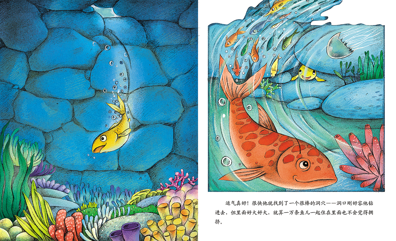 绘本《大海里的小小鱼》（图ZMjMzMjA5MDky） - 绘本 - 站酷设计师雨后彩红1986原创素材 - 站酷ZCOOL