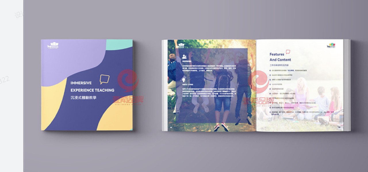 一希品牌设计--教育公司画册宣传册设计