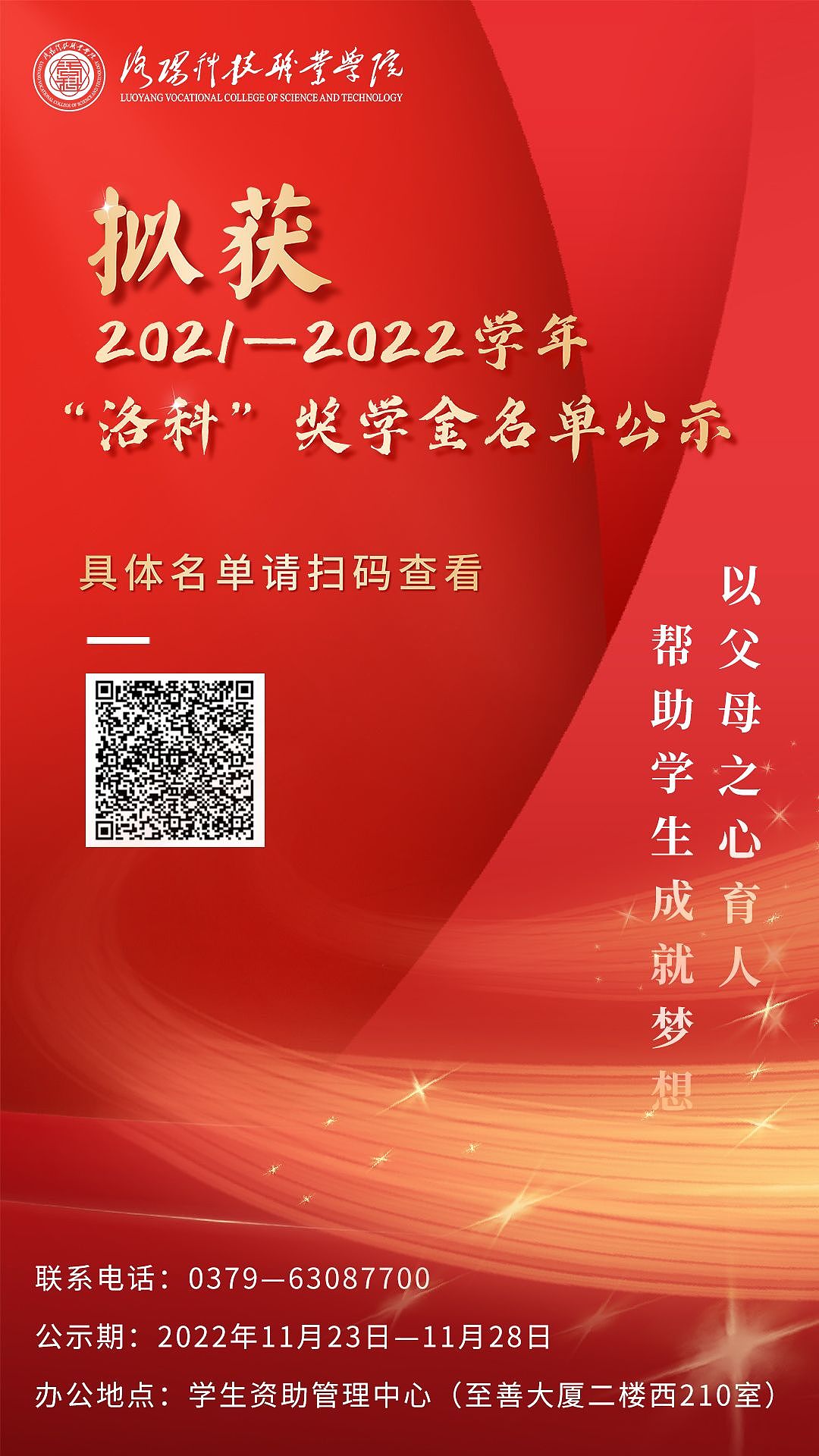 平面海报丨名单公示（图ZMzIzMzg4Nzc2） - 海报 - 站酷设计师陈皮话梅糖19原创素材 - 站酷ZCOOL