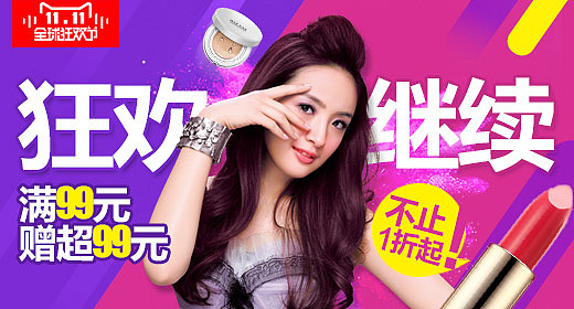 1112蓝色之恋返场钻展图