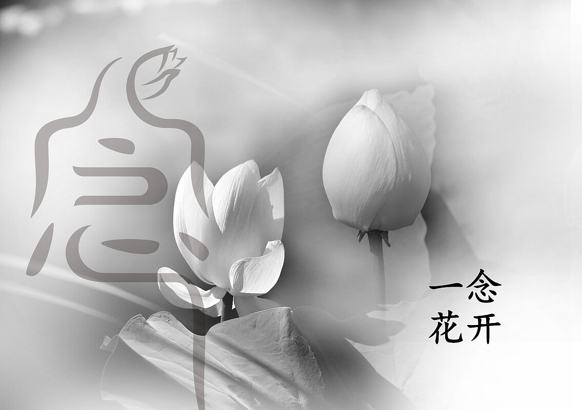 || 一念间 || Logo视觉设计(图ZNDg1MjEzOTY=) - Logo - 站酷设计师鲲Quinn原创素材 - 站酷ZCOOL