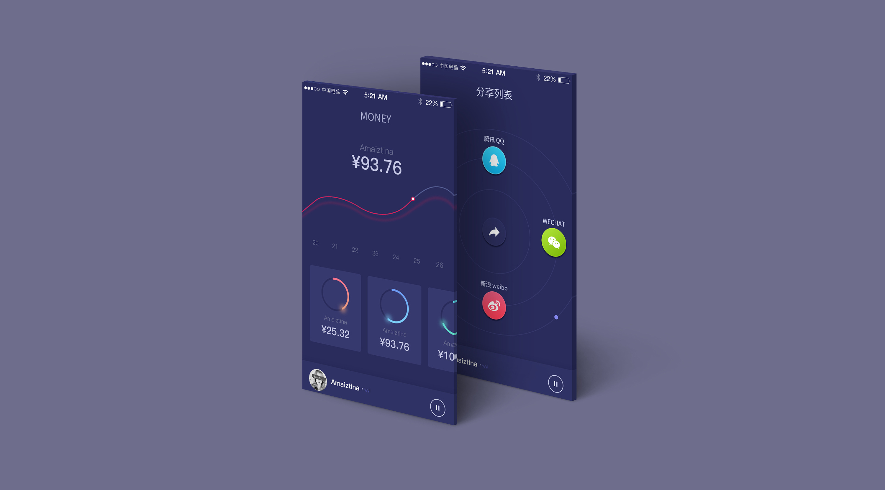 app界面 大气暗背景