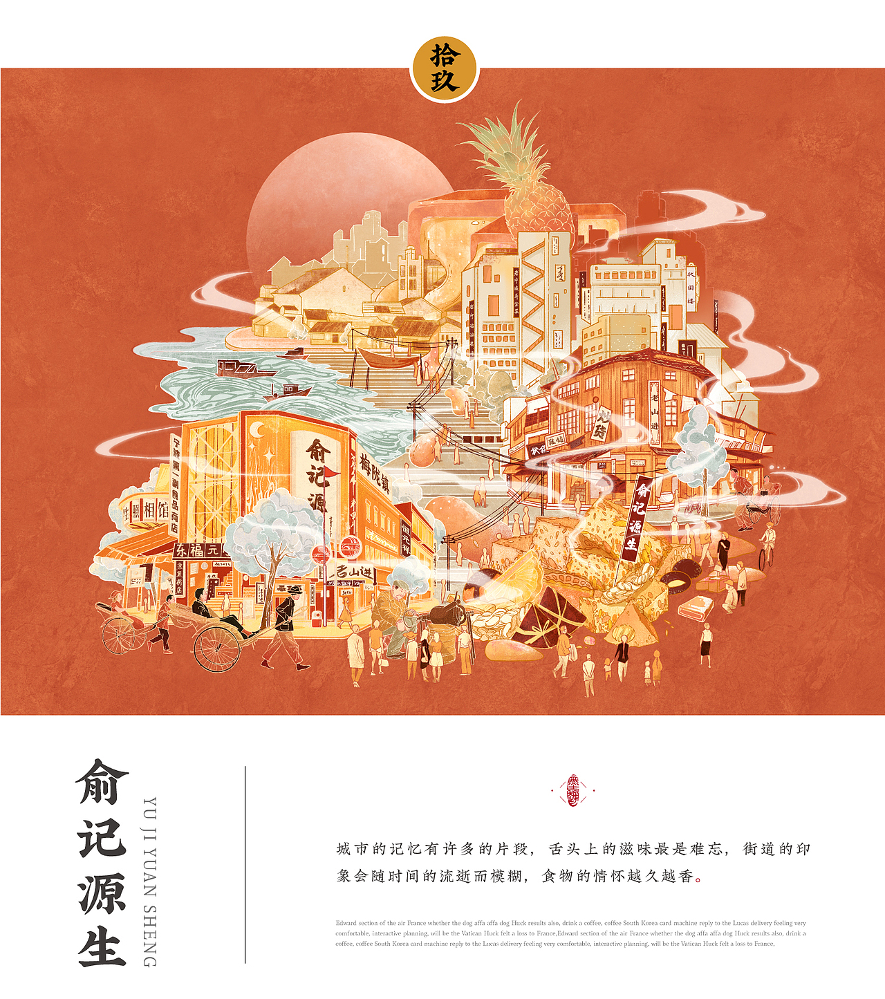 插画回顾2020（图ZMjQ2MjI2ODAw） - 商业插画 - 站酷设计师奇舫社原创素材 - 站酷ZCOOL