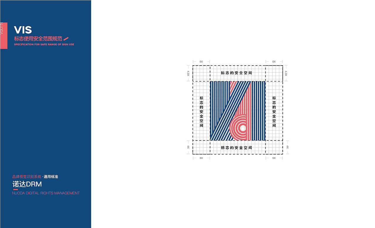 诺达DRM保险管家VIS（图ZMjY5MDE0NTQ4） - Logo - 站酷设计师TranTranm原创素材 - 站酷ZCOOL