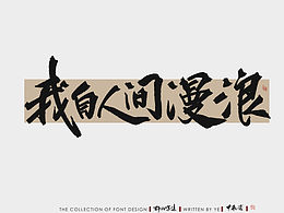 经典 收藏