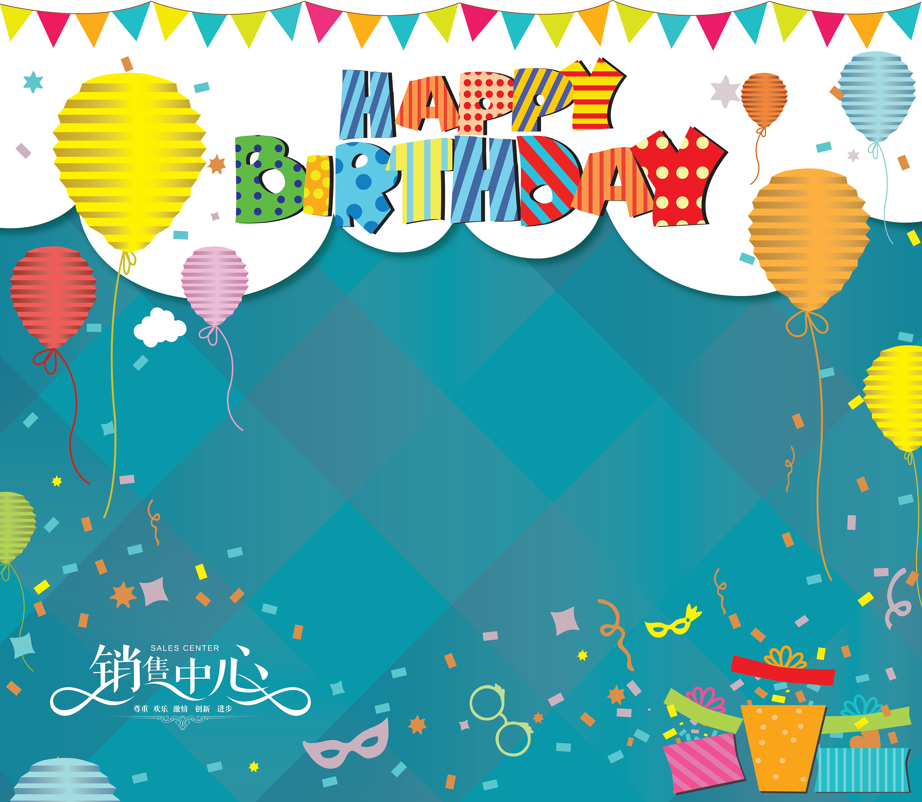 生日背景墙|平面|宣传物料|gaosweettian - 原创作品 - 站酷 (zcool)