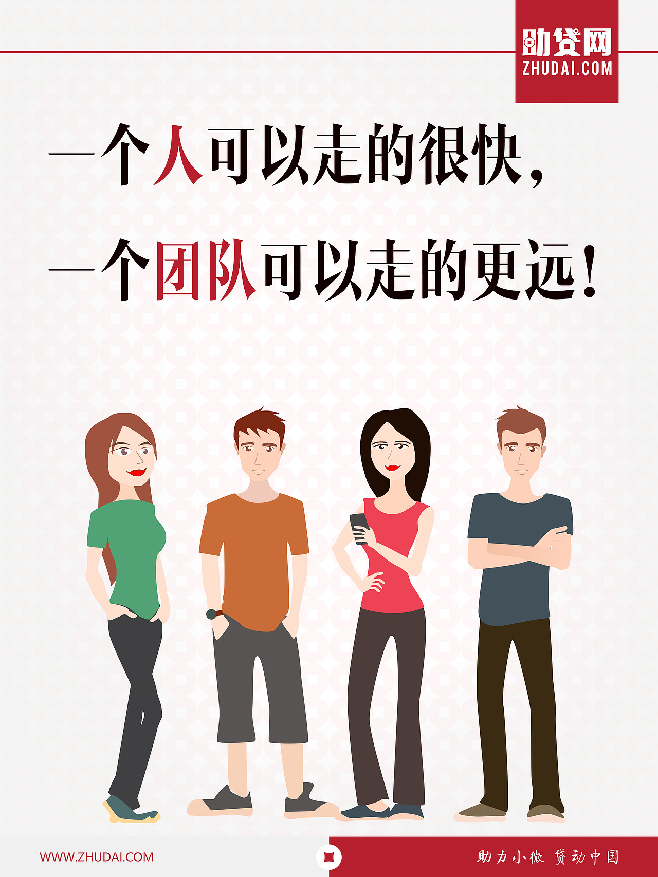 公司文化墙（图ZMTQwMzE0MzA0） - 海报 - 站酷设计师楚楚楚儿原创素材 - 站酷ZCOOL