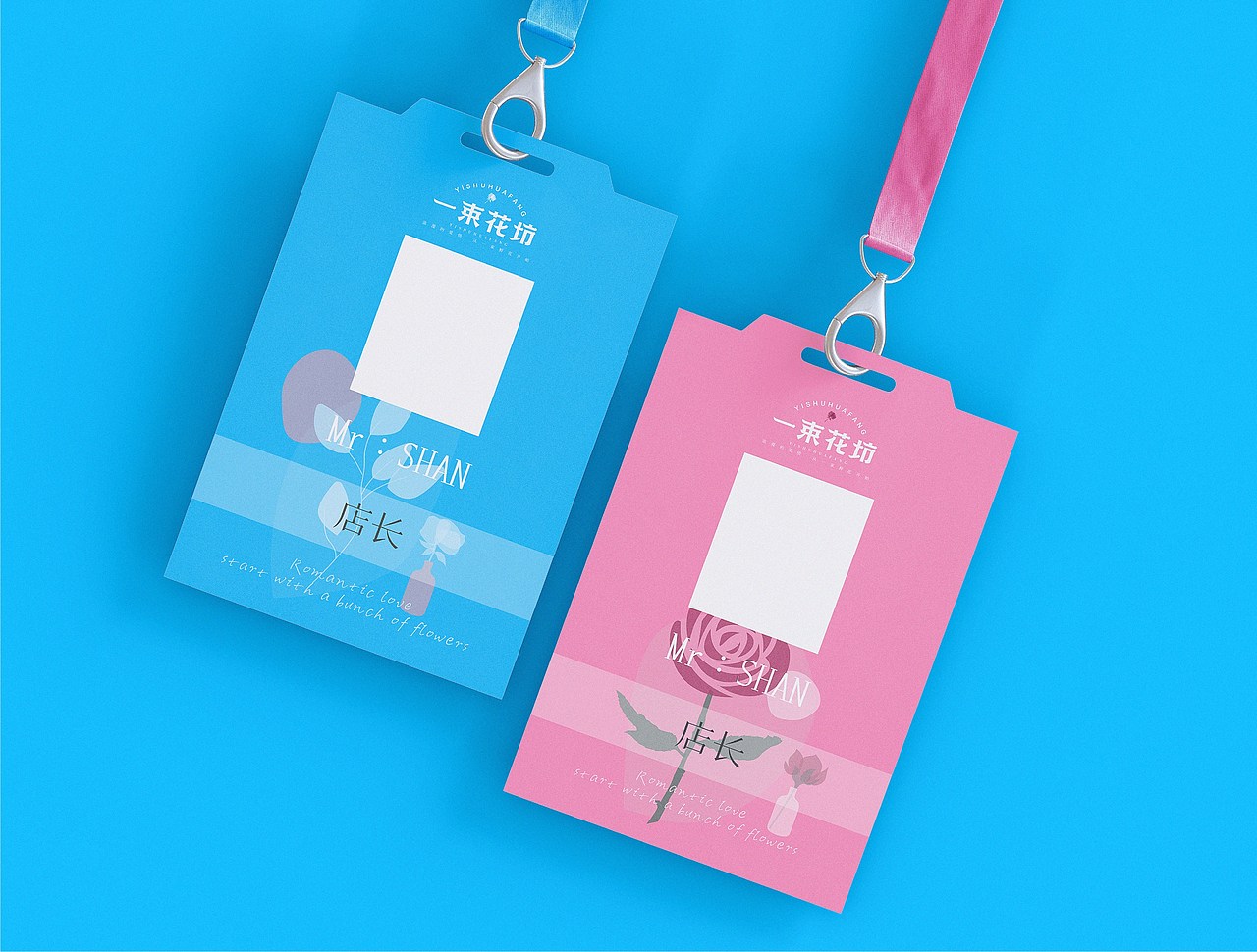 一束花坊品牌形象设计