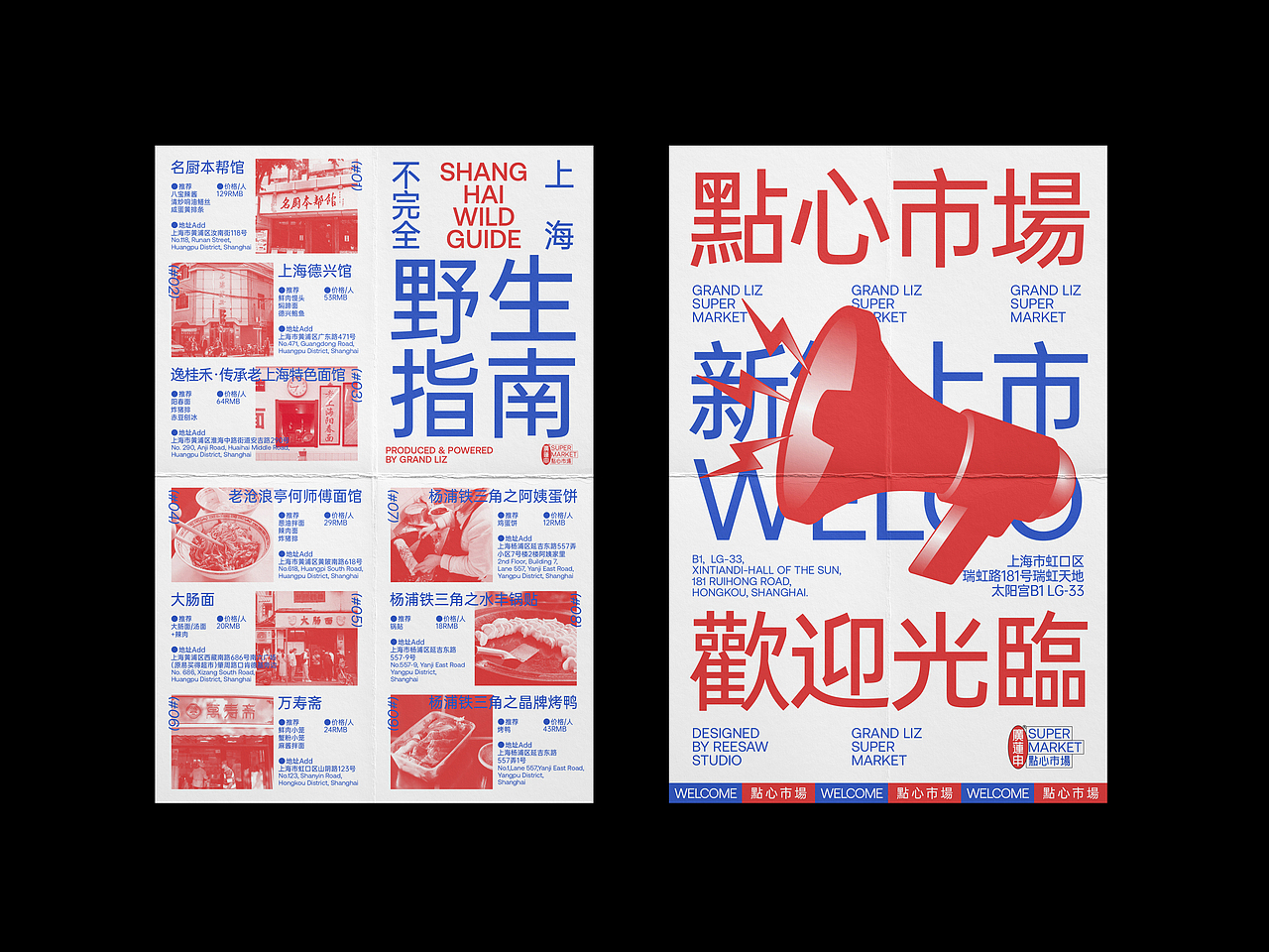 理所设计 X 廣蓮申·点心市场（图ZMjk0NzU0NjIw） - 品牌 - 站酷设计师理所设计原创素材 - 站酷ZCOOL