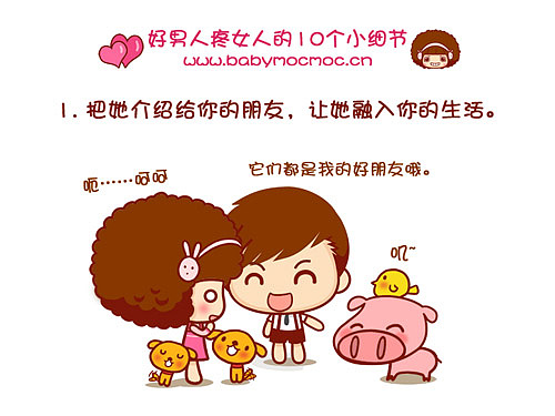 Mocmoc小动画及漫画（图ZNzk5MTQ0） - 商业插画 - 站酷设计师碳碳原创素材 - 站酷ZCOOL