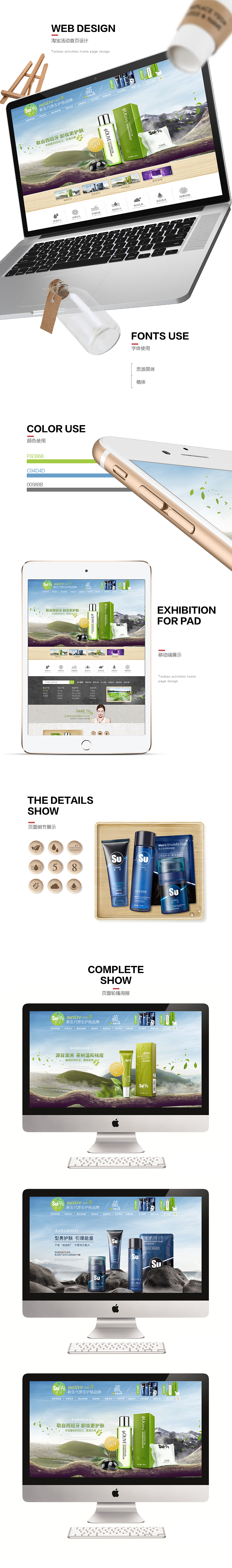 素派春季日常页（图ZNDI4NjcxMzY=） - 电商 - 站酷设计师蹿天猴原创素材 - 站酷ZCOOL