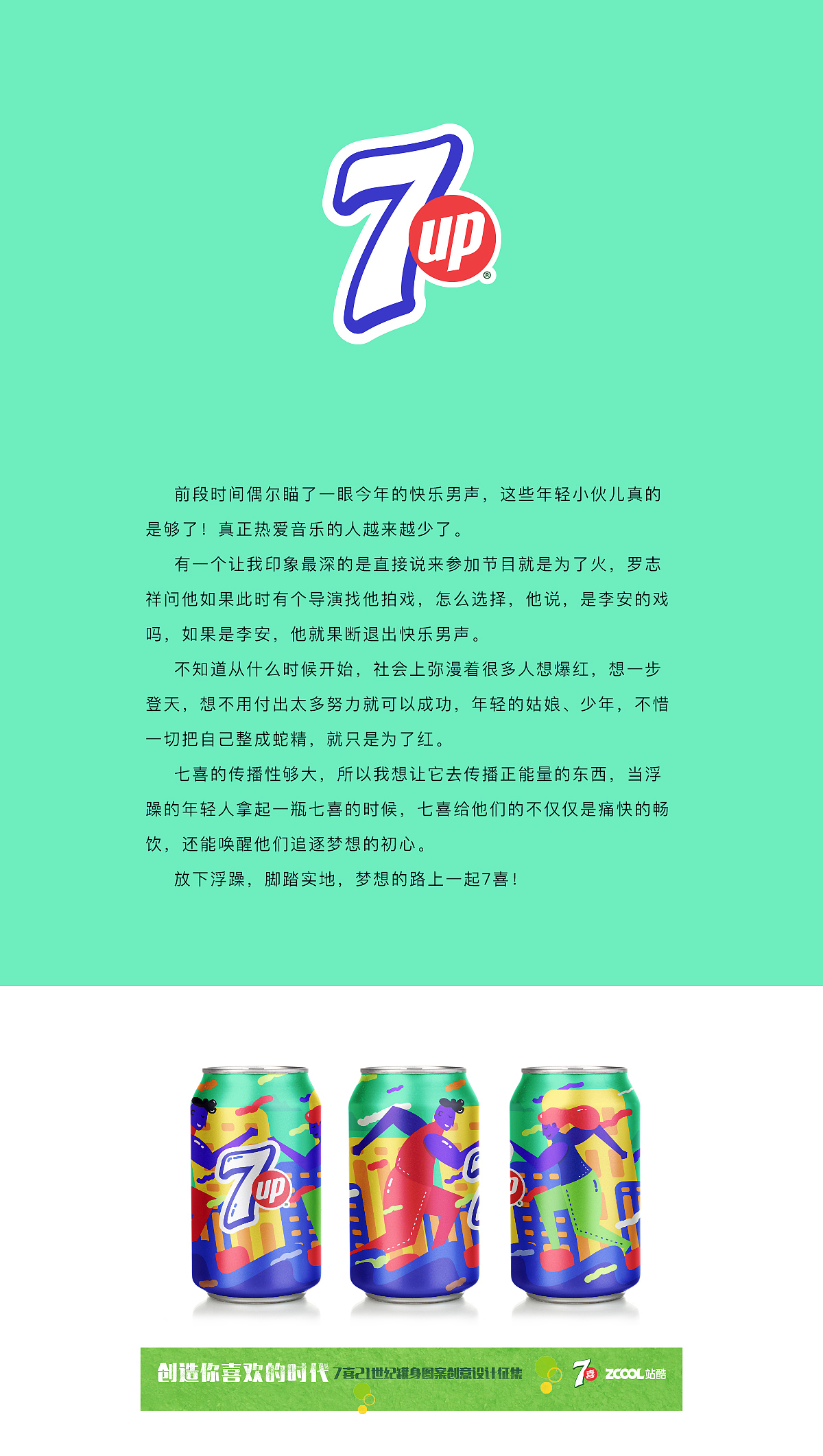 7喜罐身图案设计（图ZODY2MjQ5MzY=） - 包装 - 站酷设计师半罐西瓜原创素材 - 站酷ZCOOL