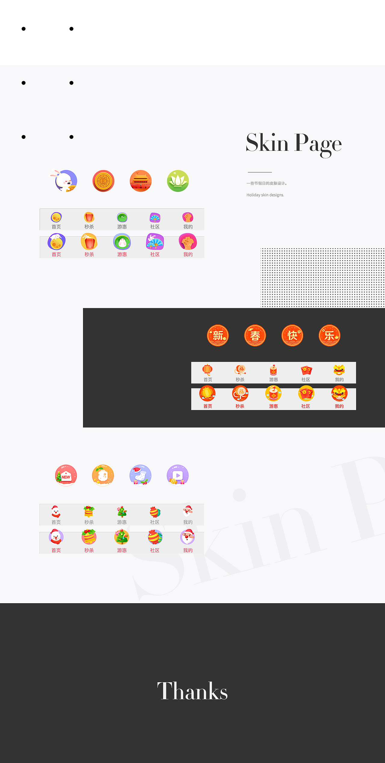 名品街-手机APP（图ZMTE4NjY5MTEy） - APP界面 - 站酷设计师所长shin原创素材 - 站酷ZCOOL
