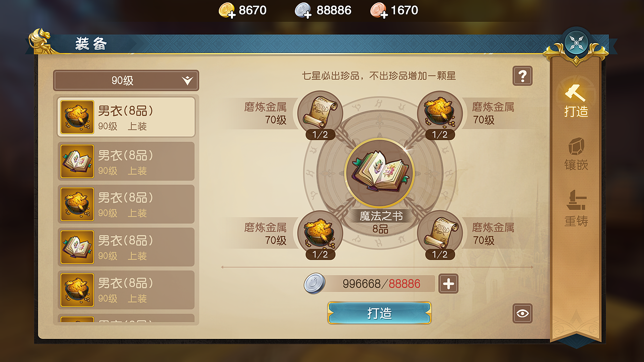 Medieval magic Q Game UI