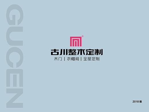 古川整木定制