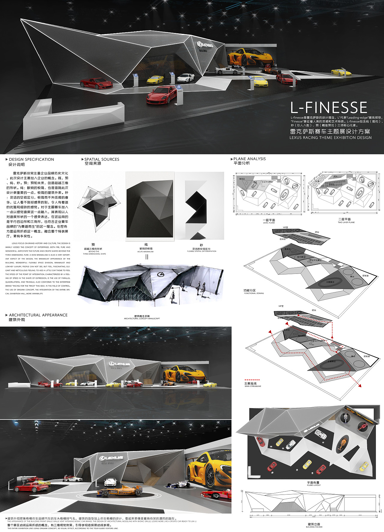 雷克萨斯车展设计（图ZMjA5ODg4ODky） - 展陈设计 - 站酷设计师正Q本人原创素材 - 站酷ZCOOL