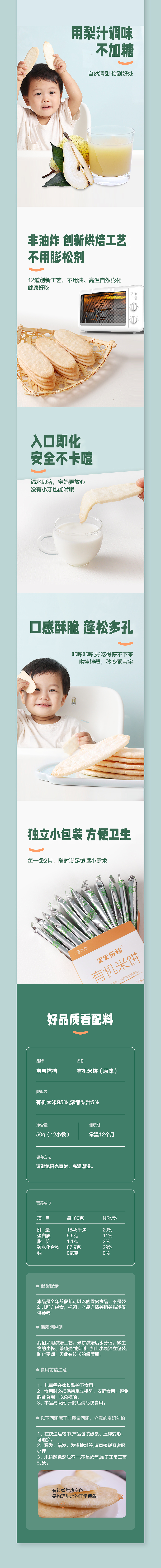 天然有机米饼（图ZMjc1MjcxNDY0） - 运营设计 - 站酷设计师夜问原创素材 - 站酷ZCOOL