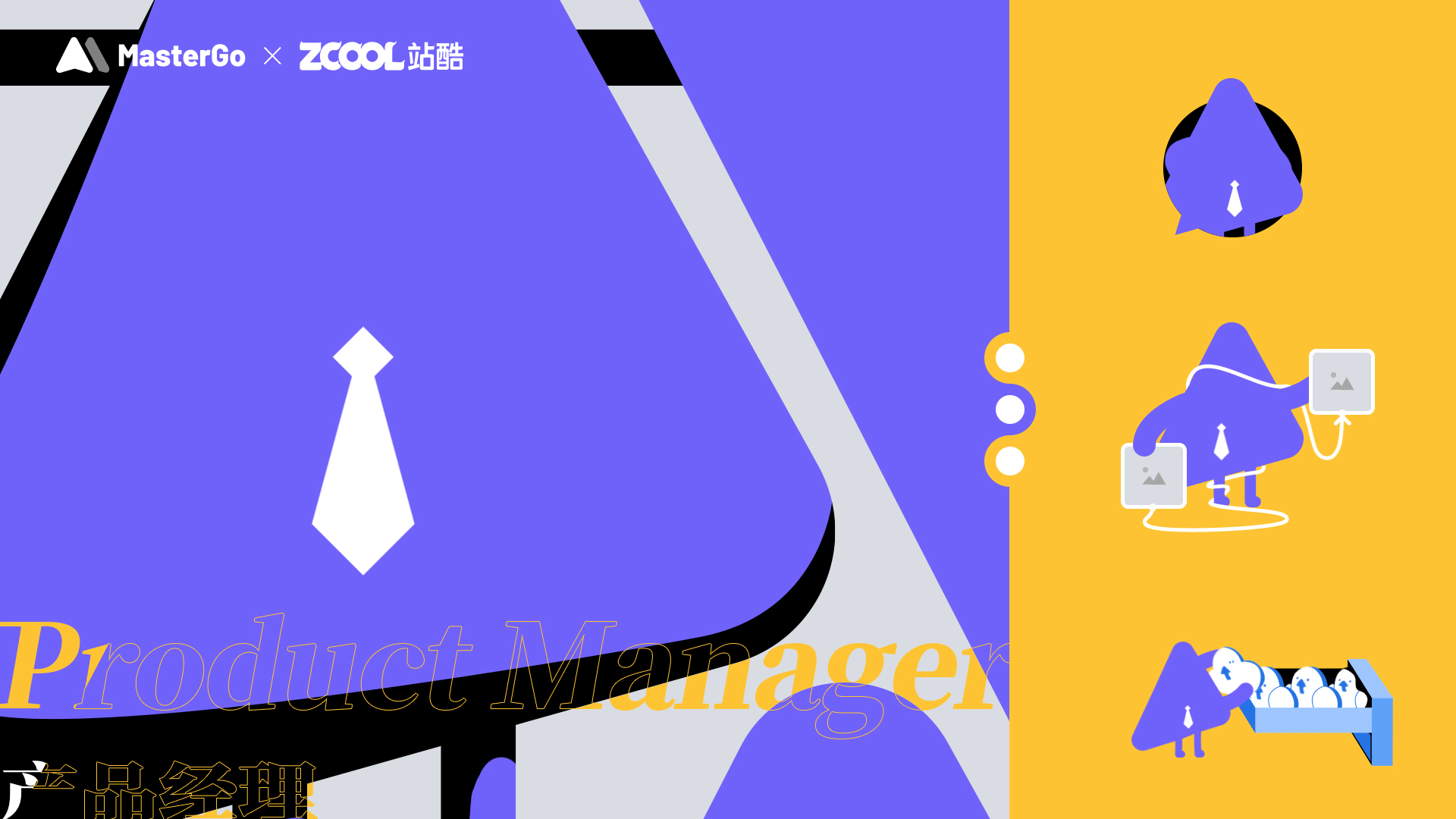 MasterGo All-in-One(图ZMzA1MDA1NDQ4) - IP形象 - 站酷设计师咖啡屋白猫原创素材 - 站酷ZCOOL