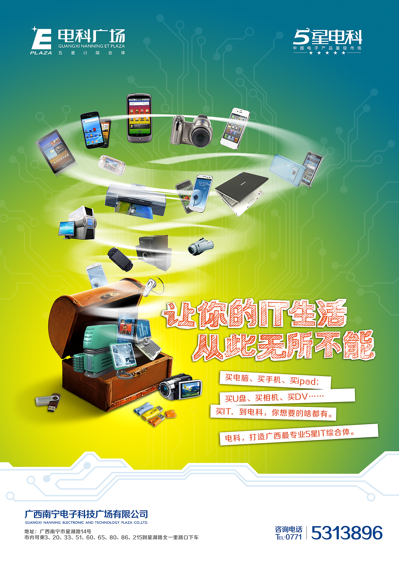 南宁电科（图ZMjYyMjA5MjQ=） - 海报 - 站酷设计师ASONVIN原创素材 - 站酷ZCOOL