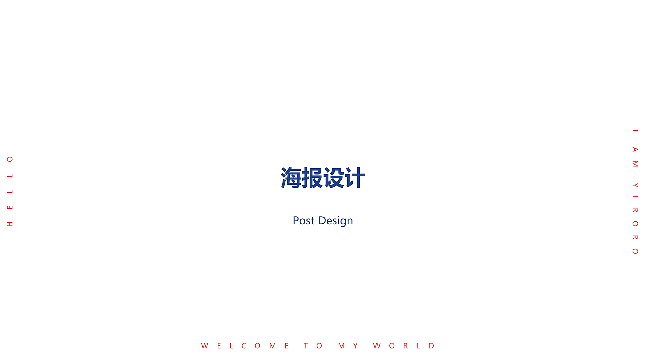 个人简历（图ZMTA5NTUxNDI0） - 其他平面 - 站酷设计师ylroro原创素材 - 站酷ZCOOL