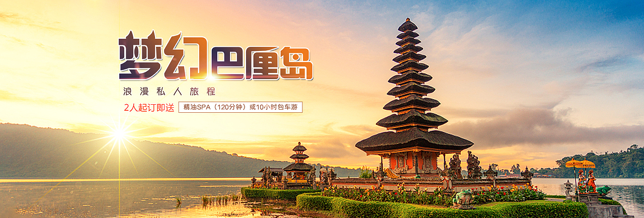 马尔代夫（图ZMTMzNDczMTg0） - 运营设计 - 站酷设计师浪漫的邂逅原创素材 - 站酷ZCOOL