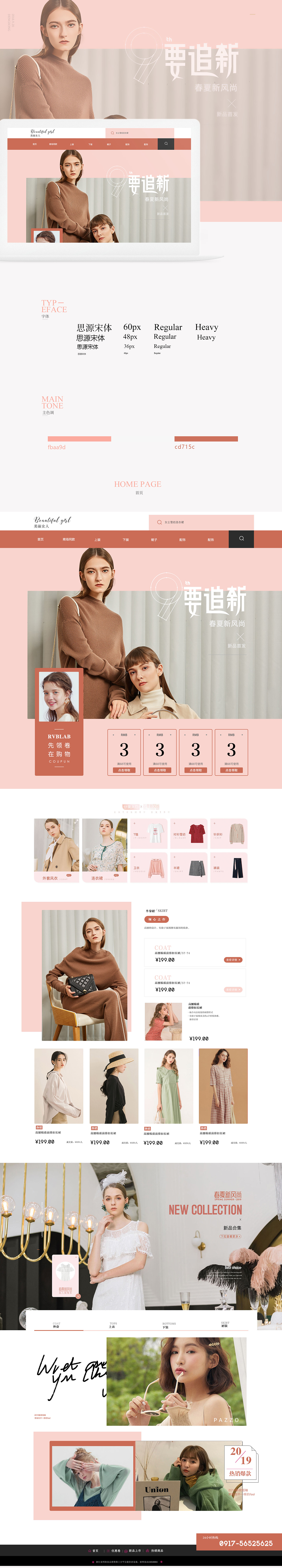 电商web端,响应式包装