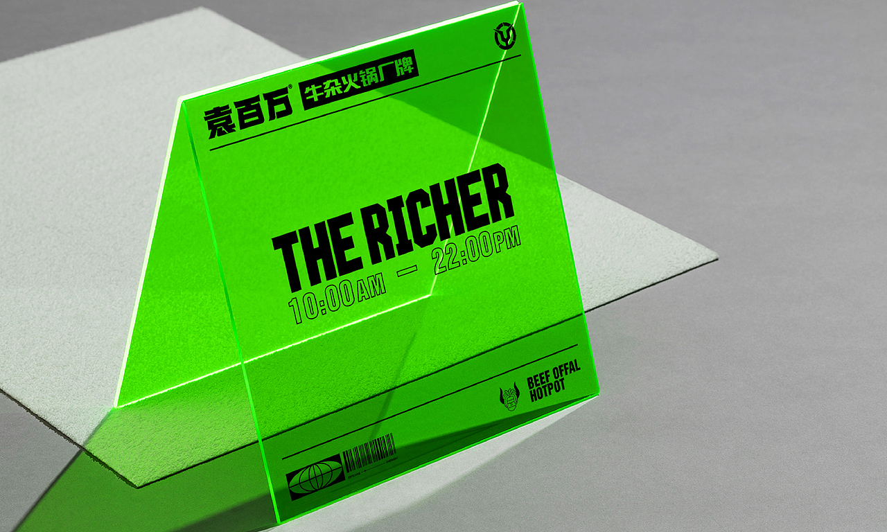 理所新作 | 袁百万·牛杂火锅厂牌（图ZMTkzMzg1OTI0） - 品牌 - 站酷设计师理所设计原创素材 - 站酷ZCOOL