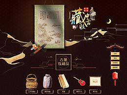 中古收藏