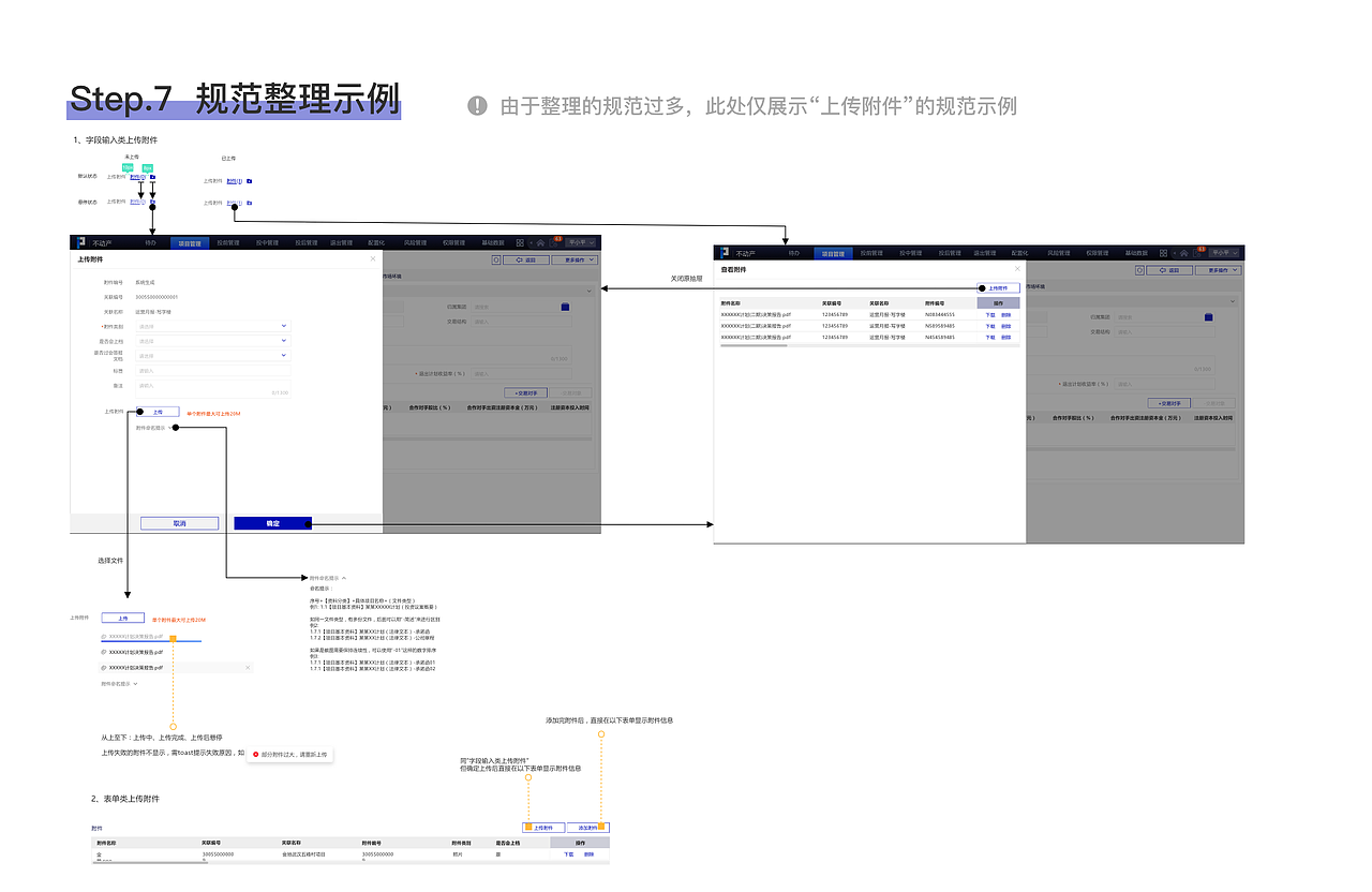 交互设计作品集2020
