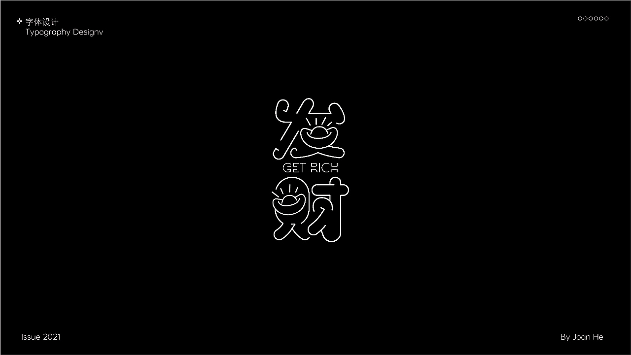 近期字体设计汇总（图ZMjgxOTI1ODg4） - 字体/字形 - 站酷设计师heheyouming2019原创素材 - 站酷ZCOOL